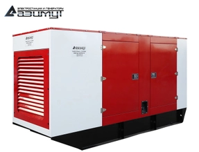 Дизельный генератор 264 кВт FAWDE в шумозащитном кожухе АД-264-Т400-1РКМ30