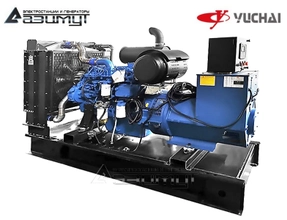 Дизельный генератор АД-120С-Т400-1РМ26 Yuchai мощностью 120 кВт открытого исполнения