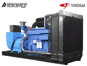 Дизельный генератор АД-500С-Т400-2РМ26 Yuchai мощностью 500 кВт открытого исполнения с автозапуском (АВР)