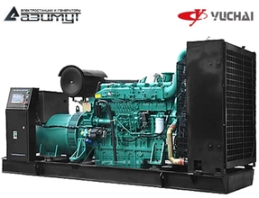 Дизельный генератор АД-600С-Т400-1РМ26 Yuchai мощностью 600 кВт открытого исполнения