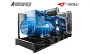 Дизельный генератор АД-640С-Т400-1РМ26 Yuchai мощностью 640 кВт открытого исполнения