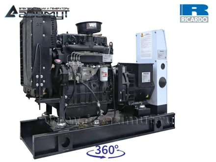 Трехфазный дизель генератор <br>Ricardo 20 кВт (380 V) <br>АД-20С-Т400-1РМ19