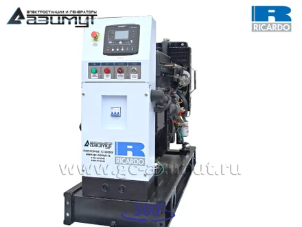 Однофазная дизельная <br> электростанция 20 кВт (220 V) <br>Ricardo АД-20С-230-1РМ19