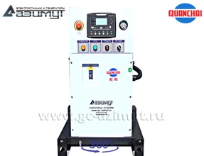 Однофазный дизельный генератор 10 кВт (220 В) с автозапуском серии «Проф» Quanchai АД-10С-230-2РM5