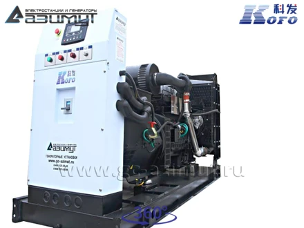 Дизельная электростанция 150 кВт Kofo ДЭС АД-150С-Т400-1РМ16