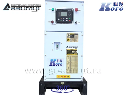 Трехфазный дизельный генератор <br> KOFO 20 кВт (380 В) АД-20С-Т400-1РМ16