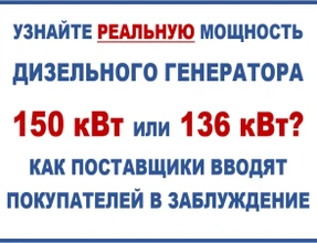 Мощность двигателя необходимая для дизельного генератора 160 кВт